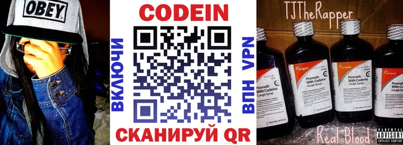Кодеиновый сироп Lean Purple Drank  где продают   Медногорск 