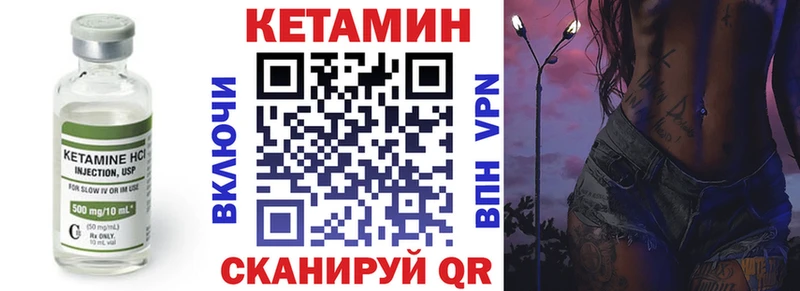 Кетамин ketamine Медногорск