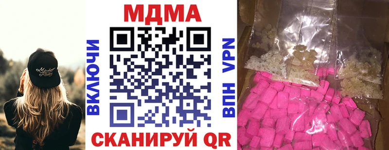 ОМГ ОМГ ONION  Медногорск  MDMA Molly 