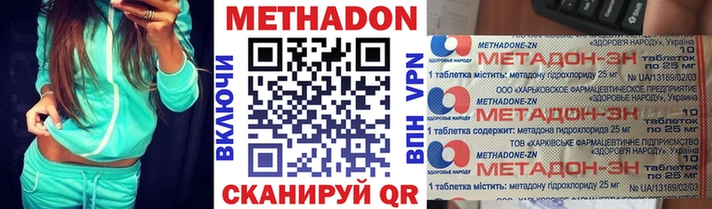 МЕТАДОН кристалл где продают наркотики Медногорск